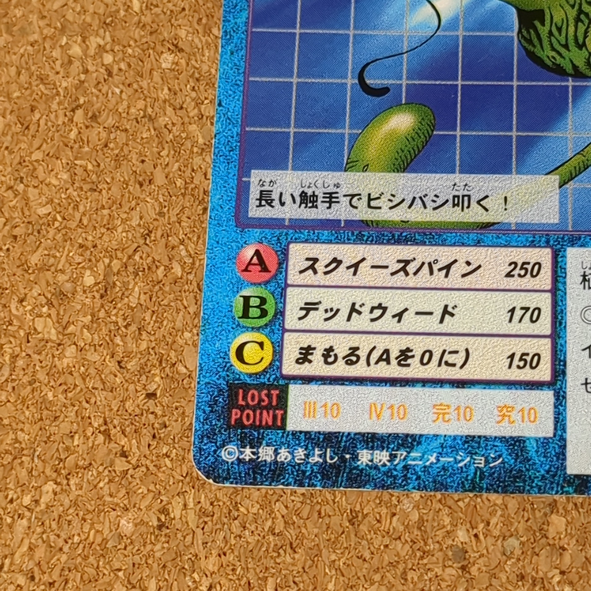 旧デジタルモンスターカード【Bo-173 ザッソーモン 2000】 - 画像 (5)