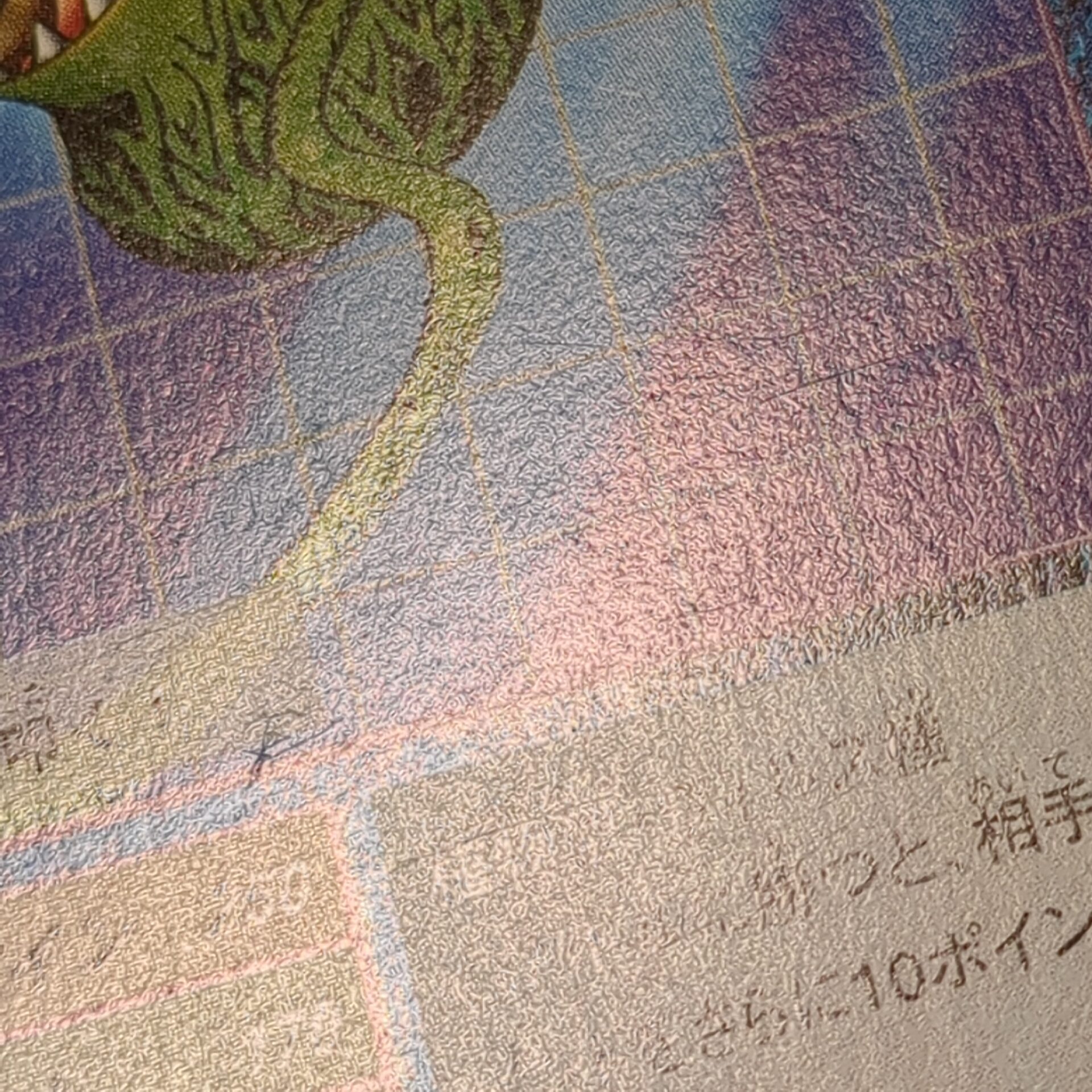 旧デジタルモンスターカード【Bo-173 ザッソーモン 2000】 - 画像 (9)