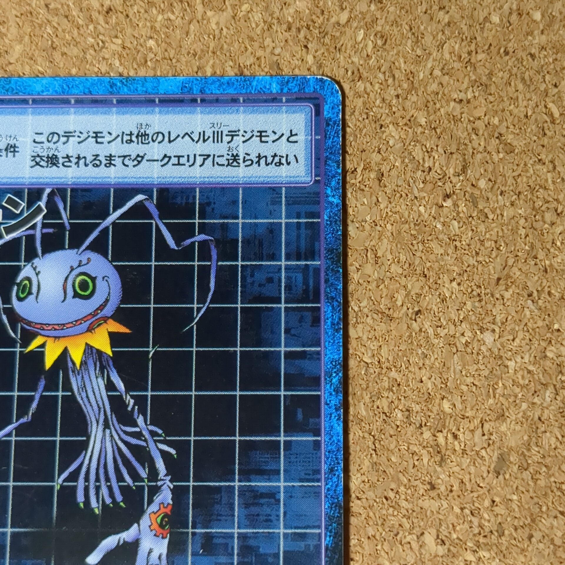 旧デジタルモンスターカード【Bo-172 ケラモン 2000】 - 画像 (3)
