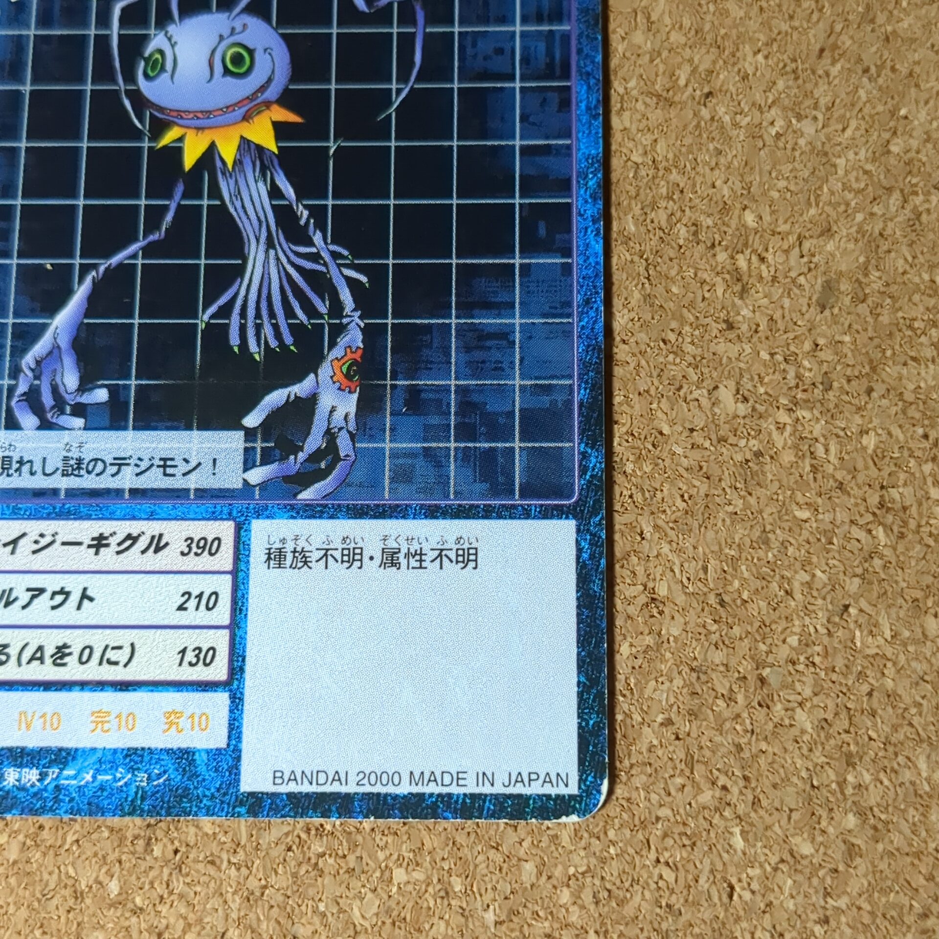 旧デジタルモンスターカード【Bo-172 ケラモン 2000】 - 画像 (4)