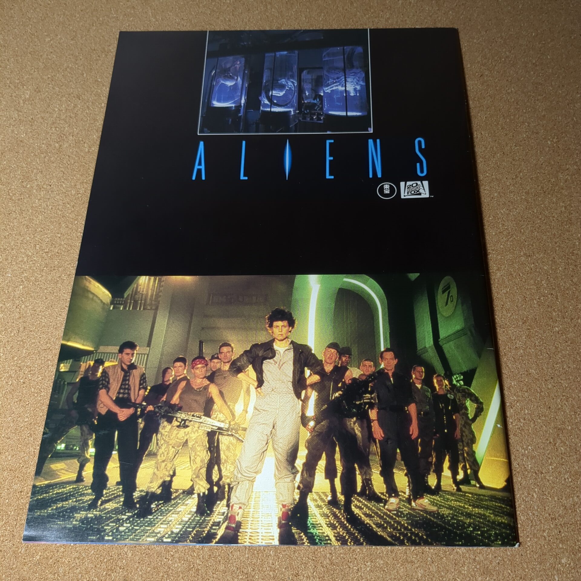 ALIENS エイリアン2 パンフレット - 画像 (4)
