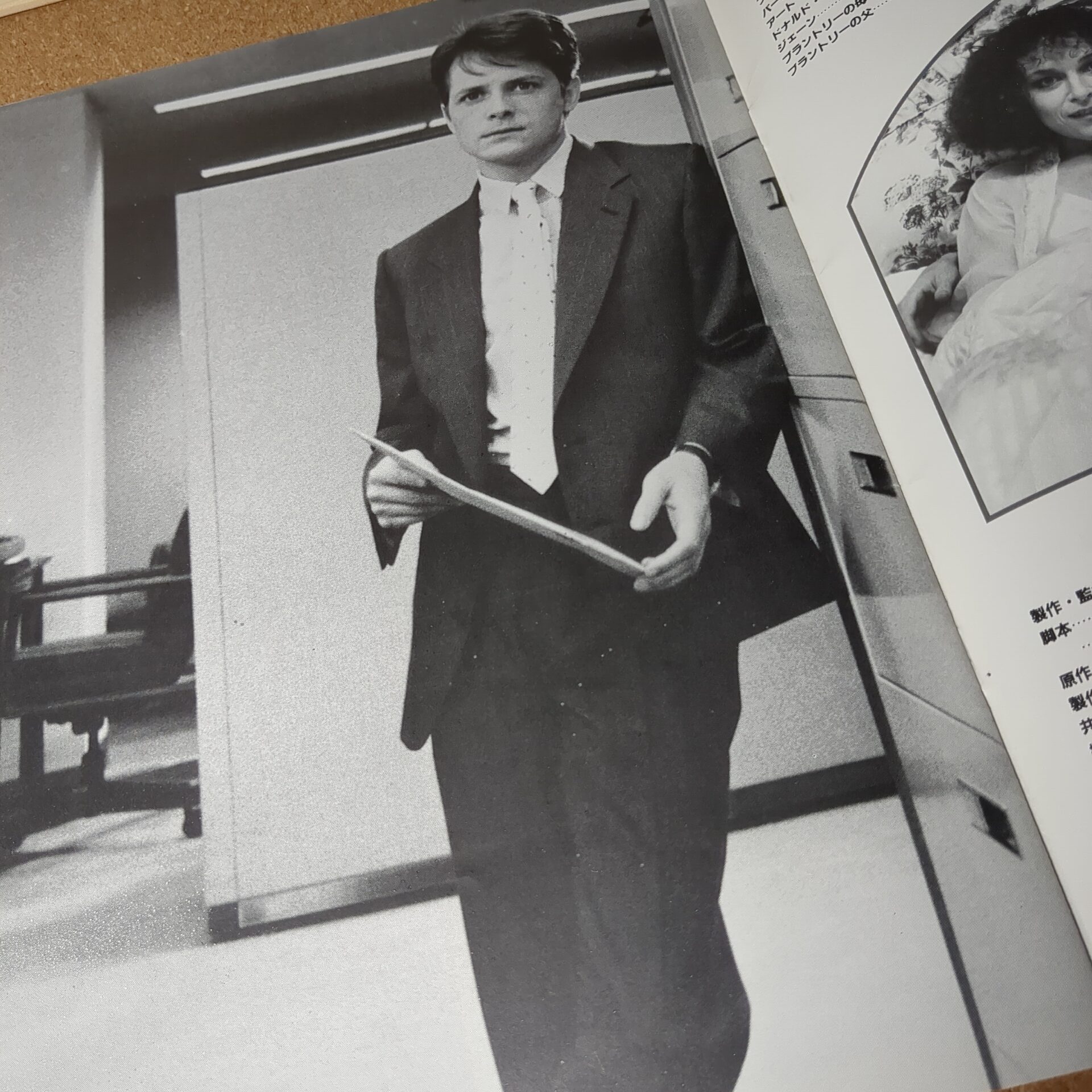 映画パンフレット 摩天楼はバラ色に MICHAEL J.FOX - 画像 (9)