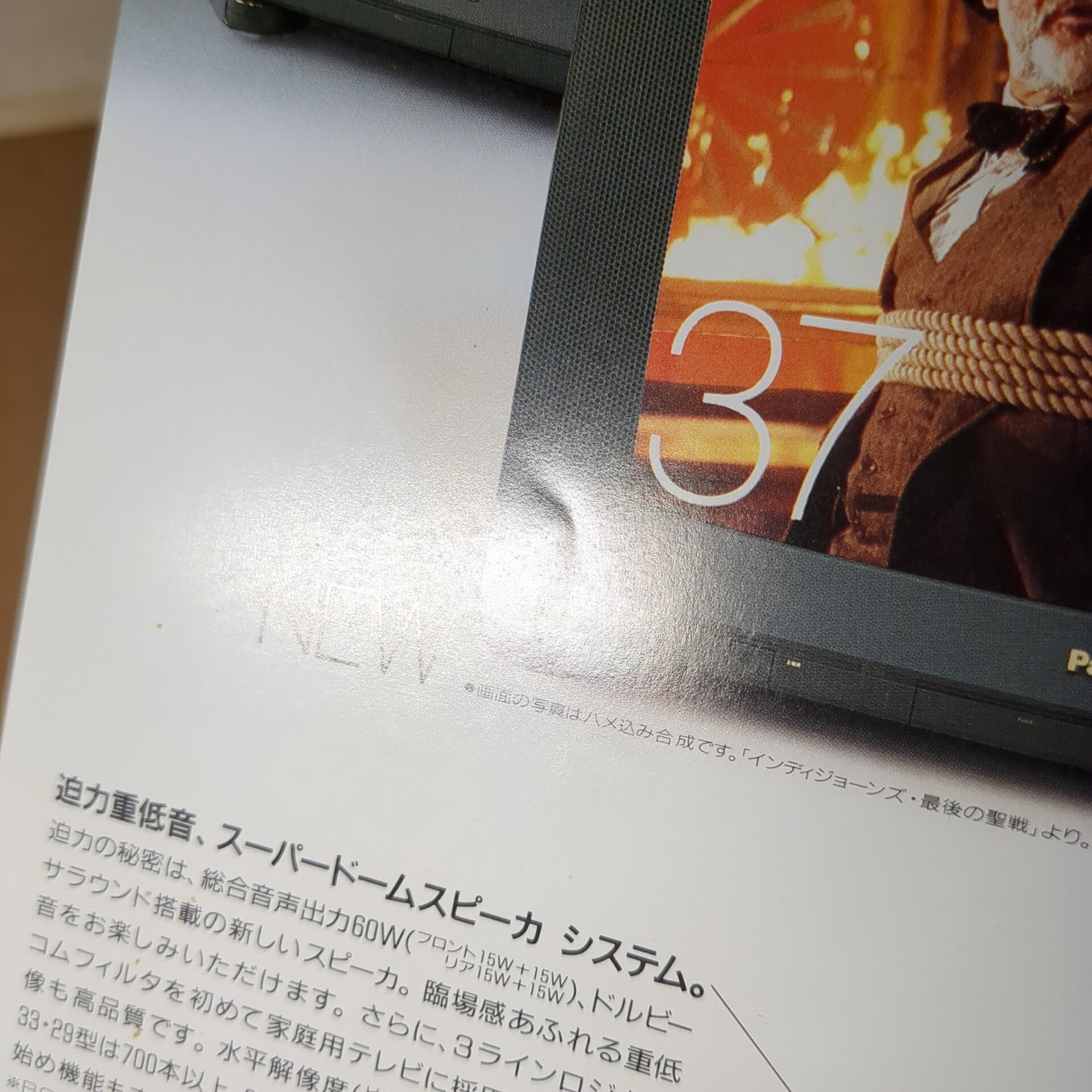 映画パンフレット インディ・ジョーンズ 最後の聖戦 - 画像 (4)