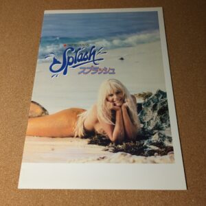 映画 Splash スプラッシュ パンフレット