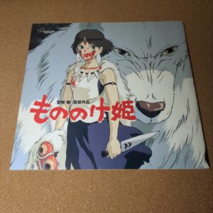 もののけ姫 映画パンフレット