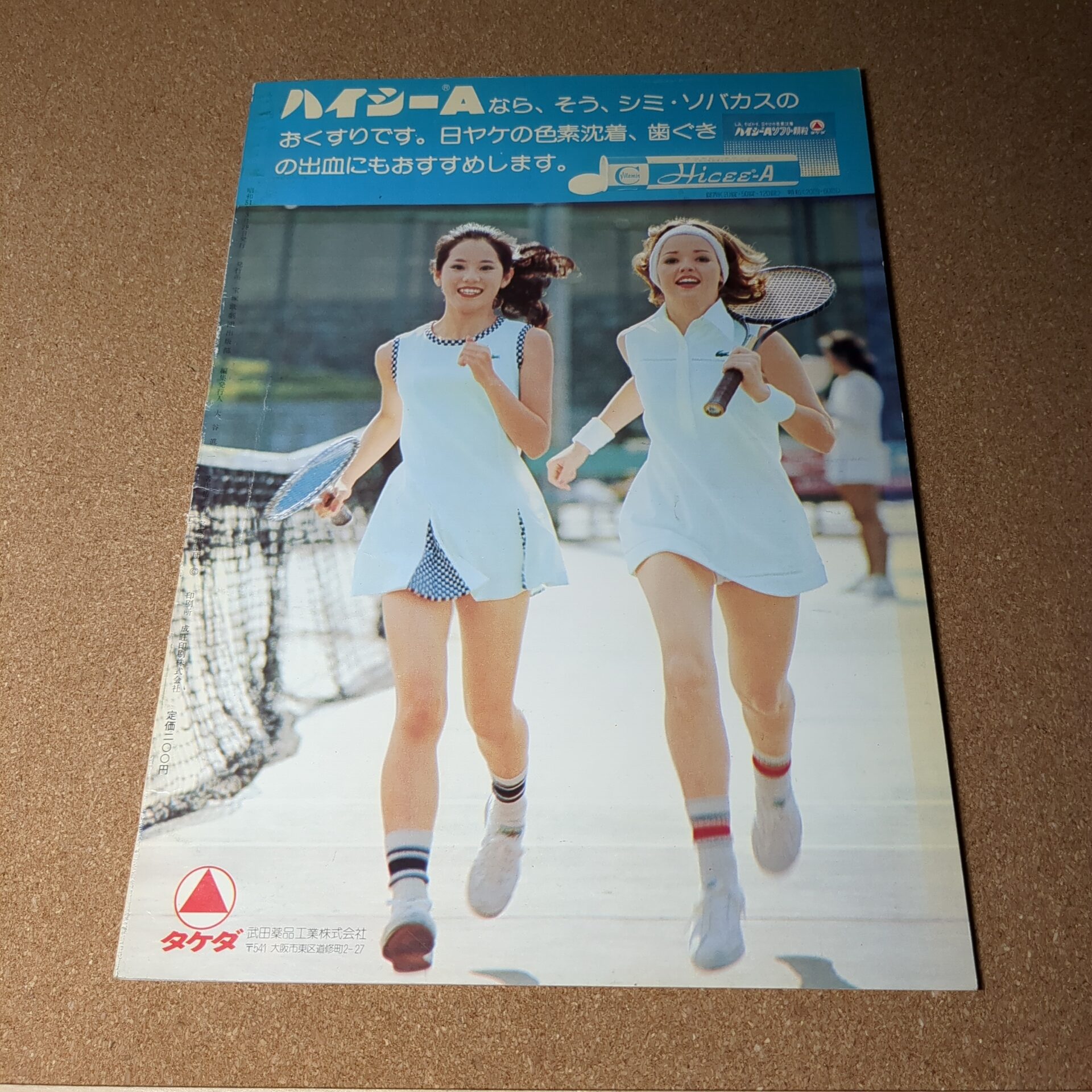 宝塚歌劇団 雪組公演 ベルサイユのばら 雑誌 - 画像 (6)