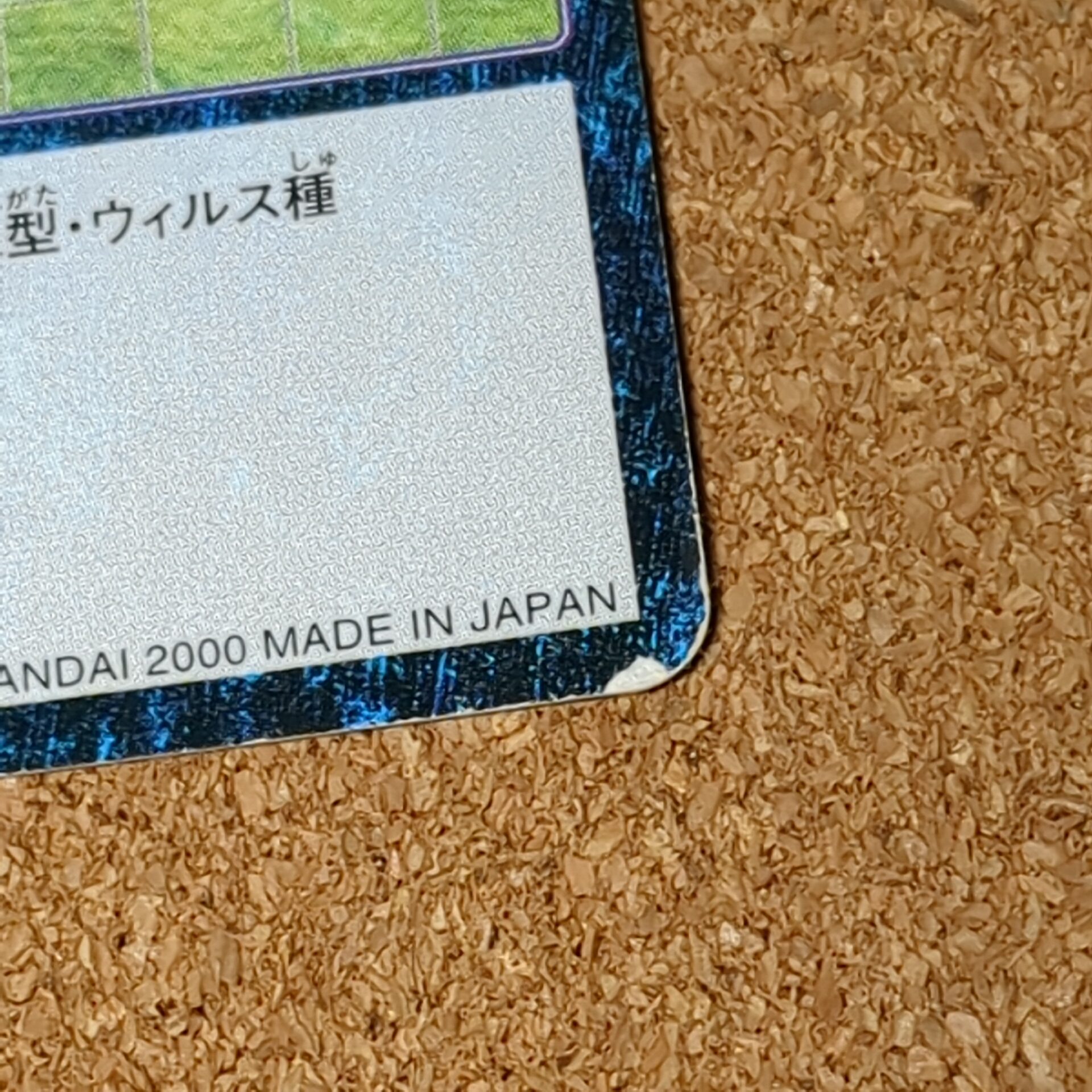 旧デジタルモンスターカード【Bo-171 スノーゴブリモン 2000】 - 画像 (6)