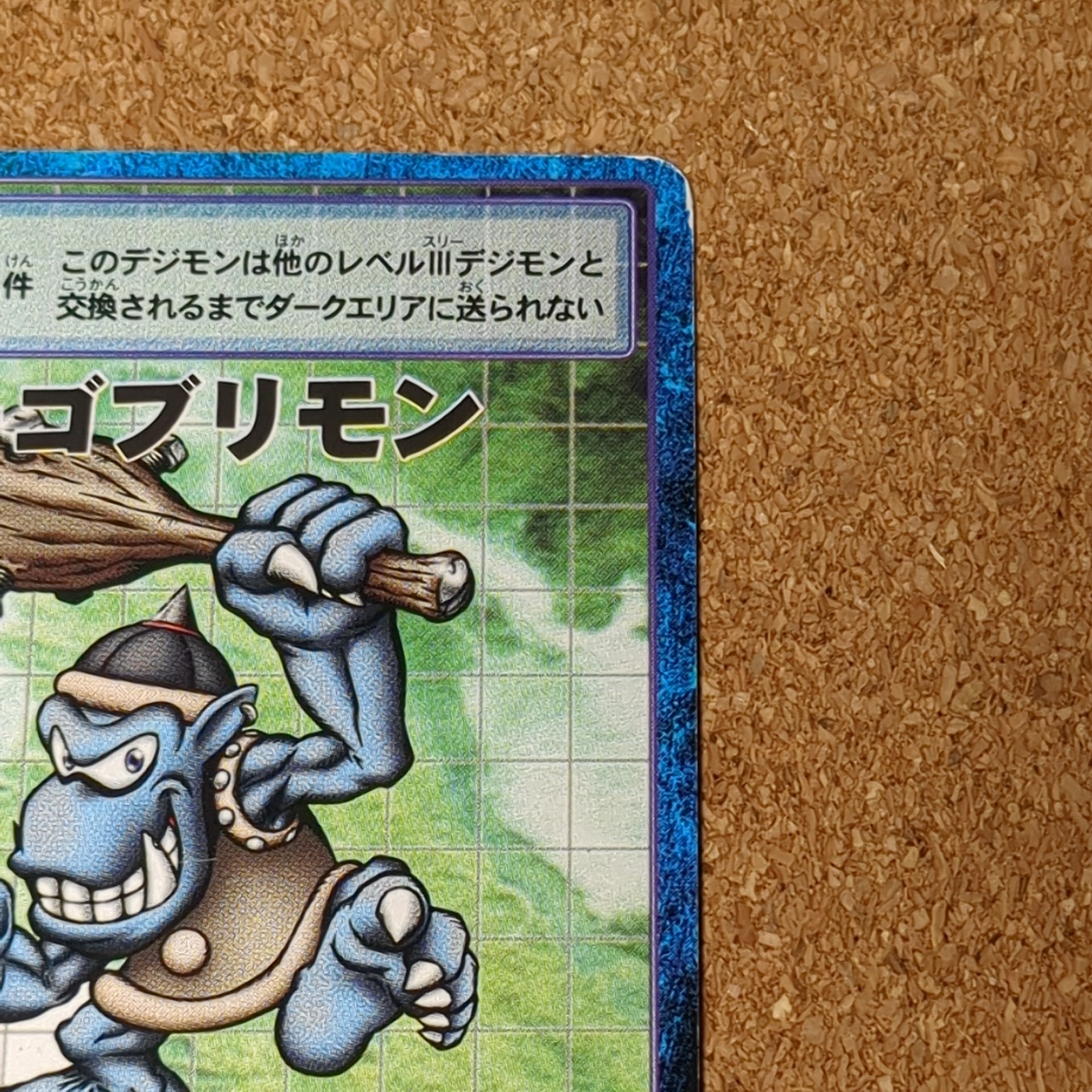 旧デジタルモンスターカード【Bo-171 スノーゴブリモン 2000】 - 画像 (3)