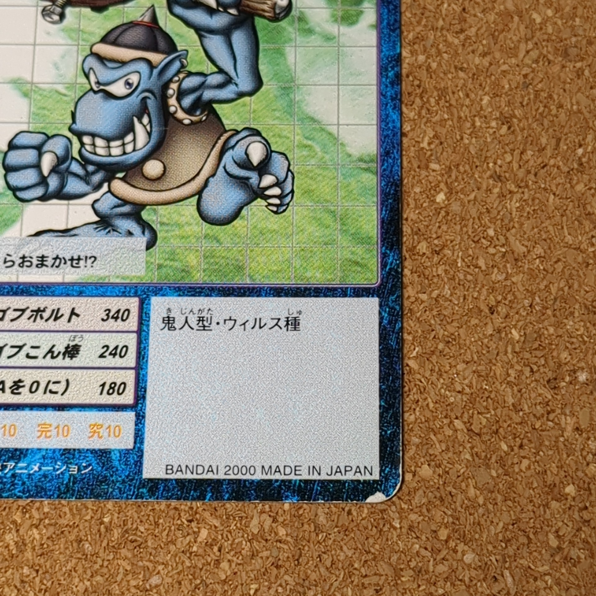 旧デジタルモンスターカード【Bo-171 スノーゴブリモン 2000】 - 画像 (4)