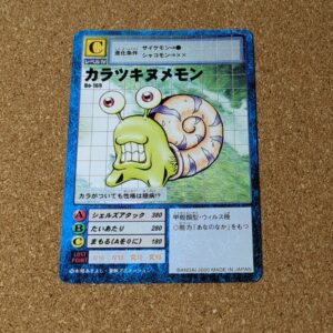 旧デジタルモンスターカード【Bo-169 カラツキヌメモン 2000】