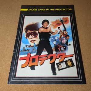 プロテクター ジャッキー・チェン パンフレット