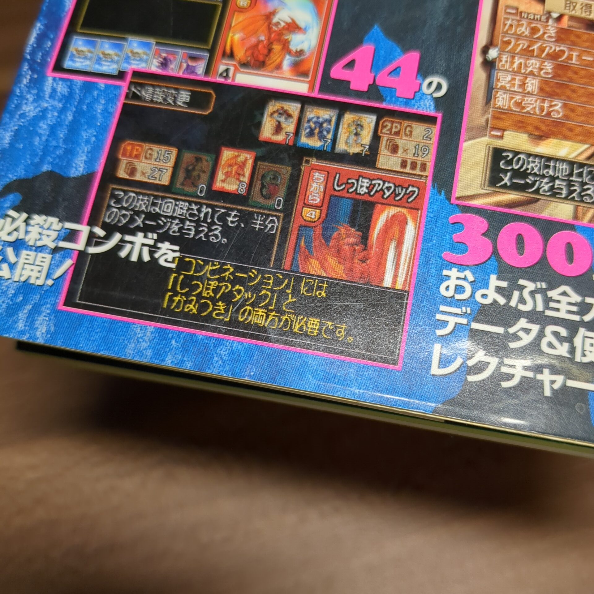 モンスターファームバトルカード 公式バトルガイド Vジャンプブックス - 画像 (4)