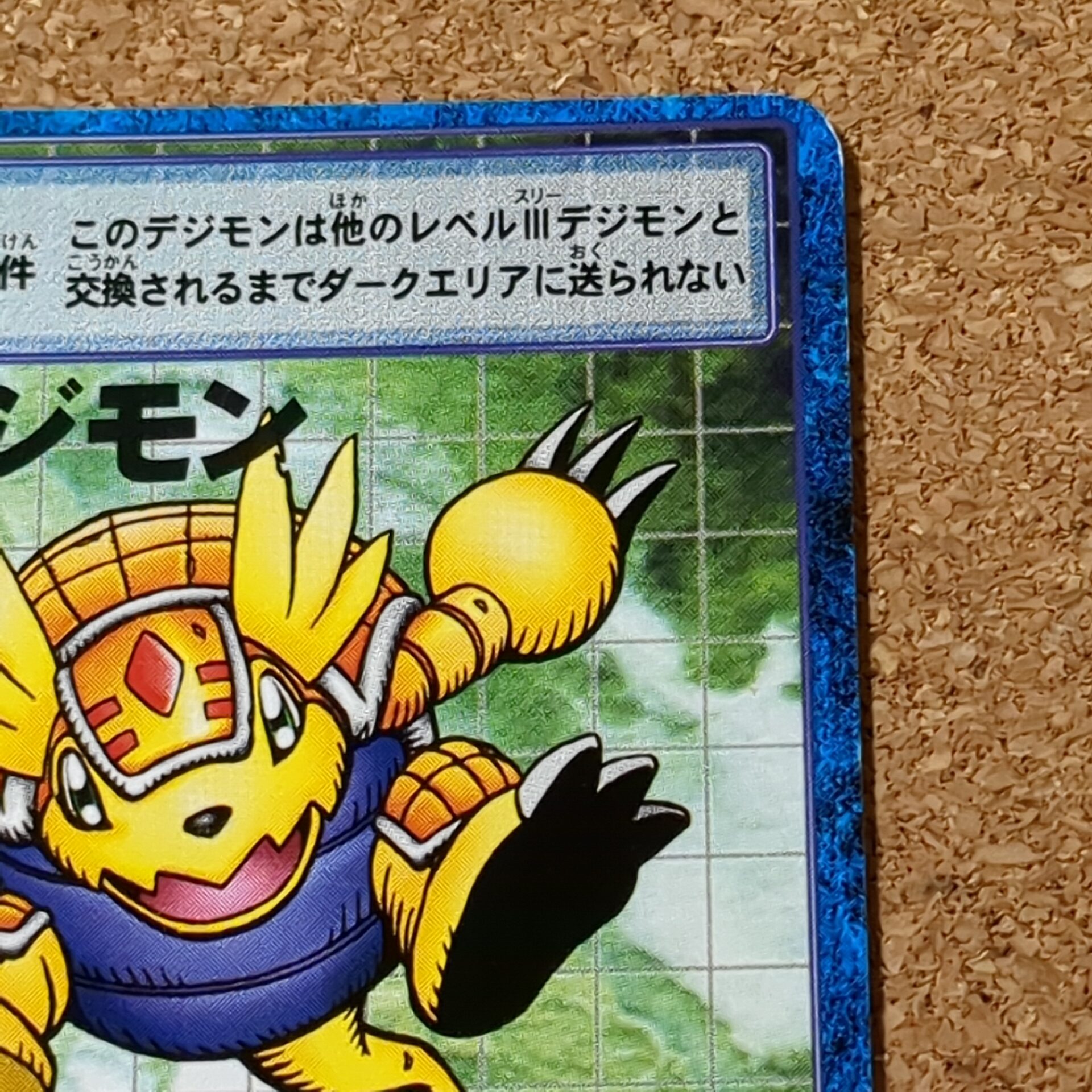 デジモンカード【Bo-361 アルマジモン 2000】 - 画像 (3)
