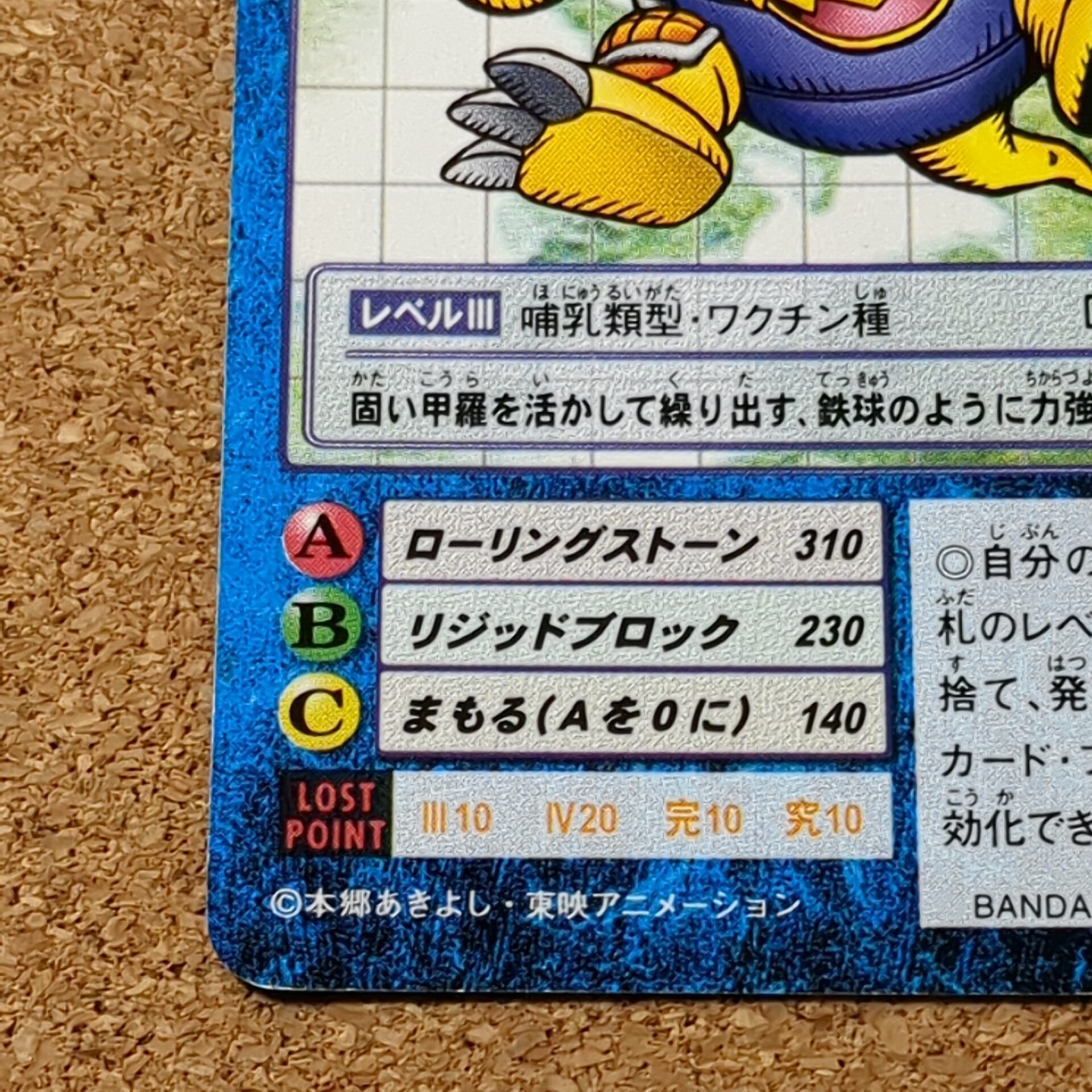 デジモンカード【Bo-361 アルマジモン 2000】 - 画像 (5)