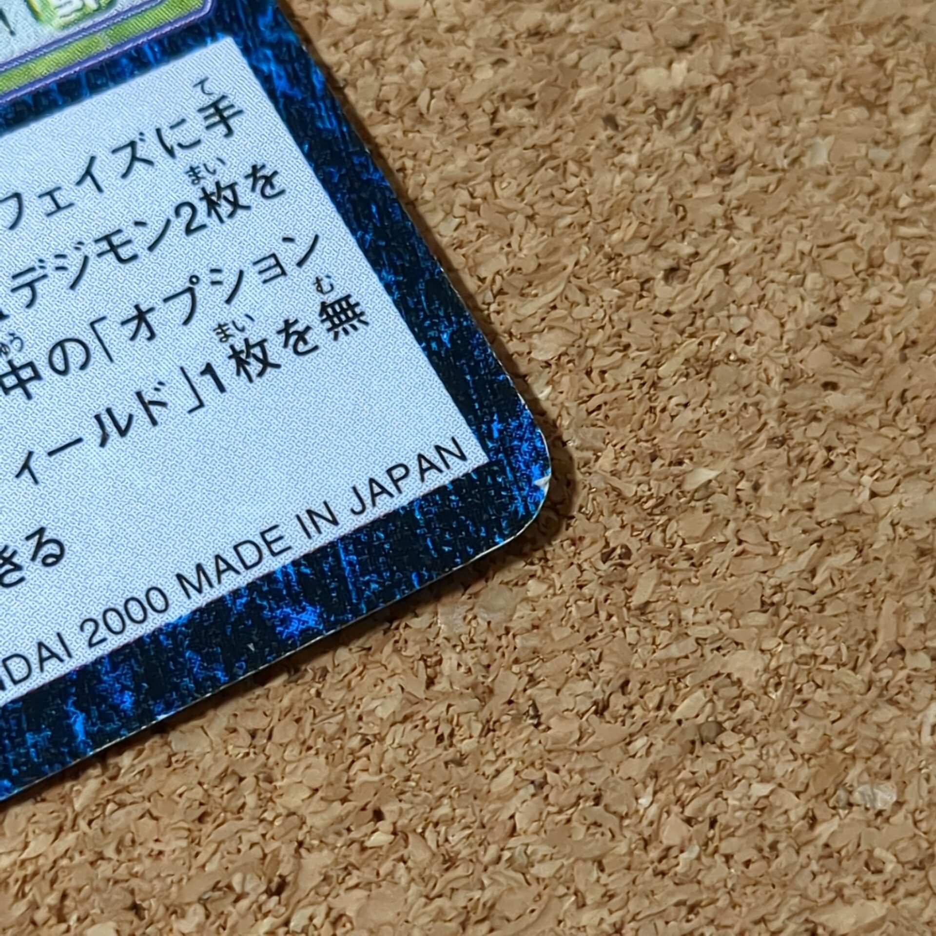 デジモンカード【Bo-361 アルマジモン 2000】 - 画像 (6)