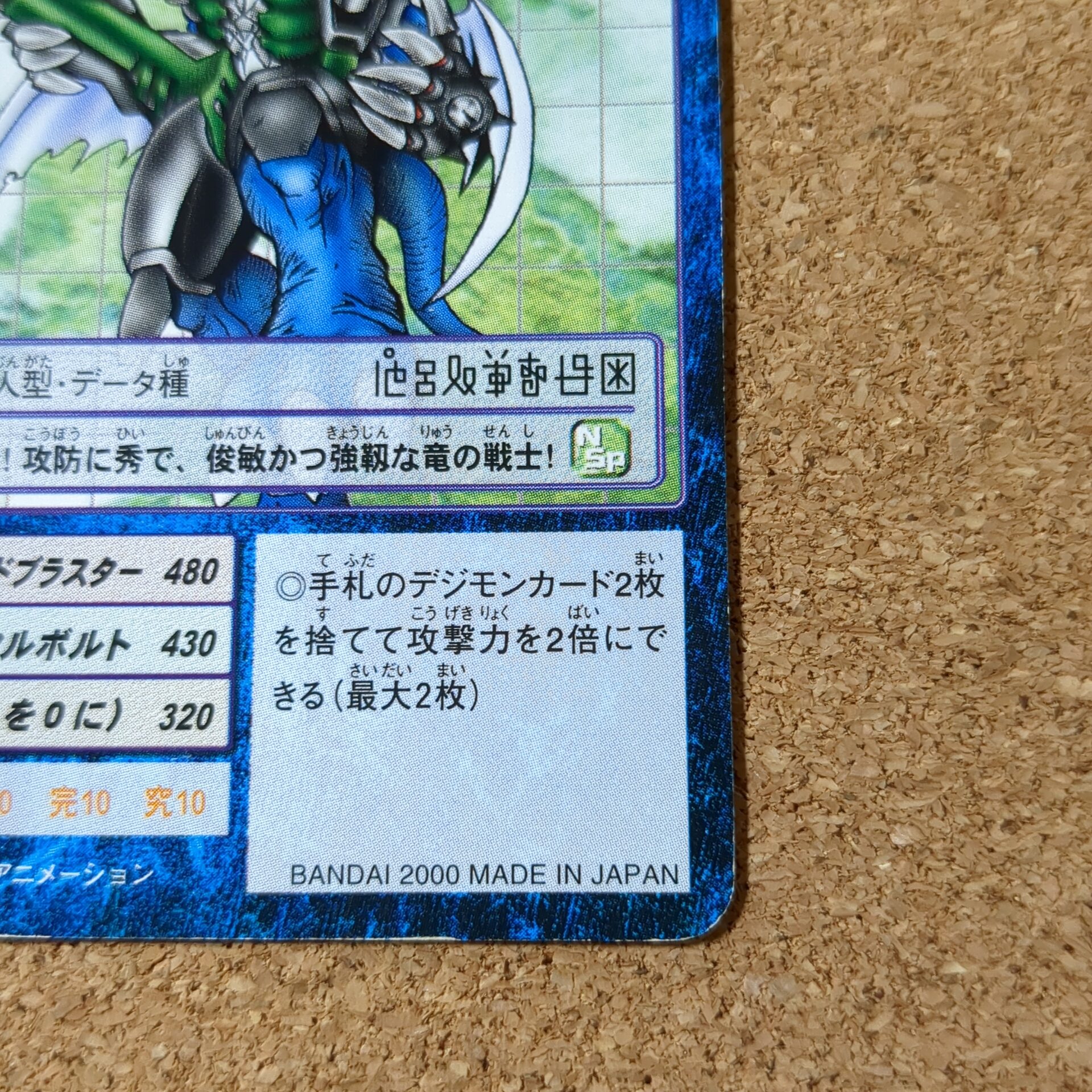 デジモンカード【Bo-369 パイルドラモン】 - 画像 (4)