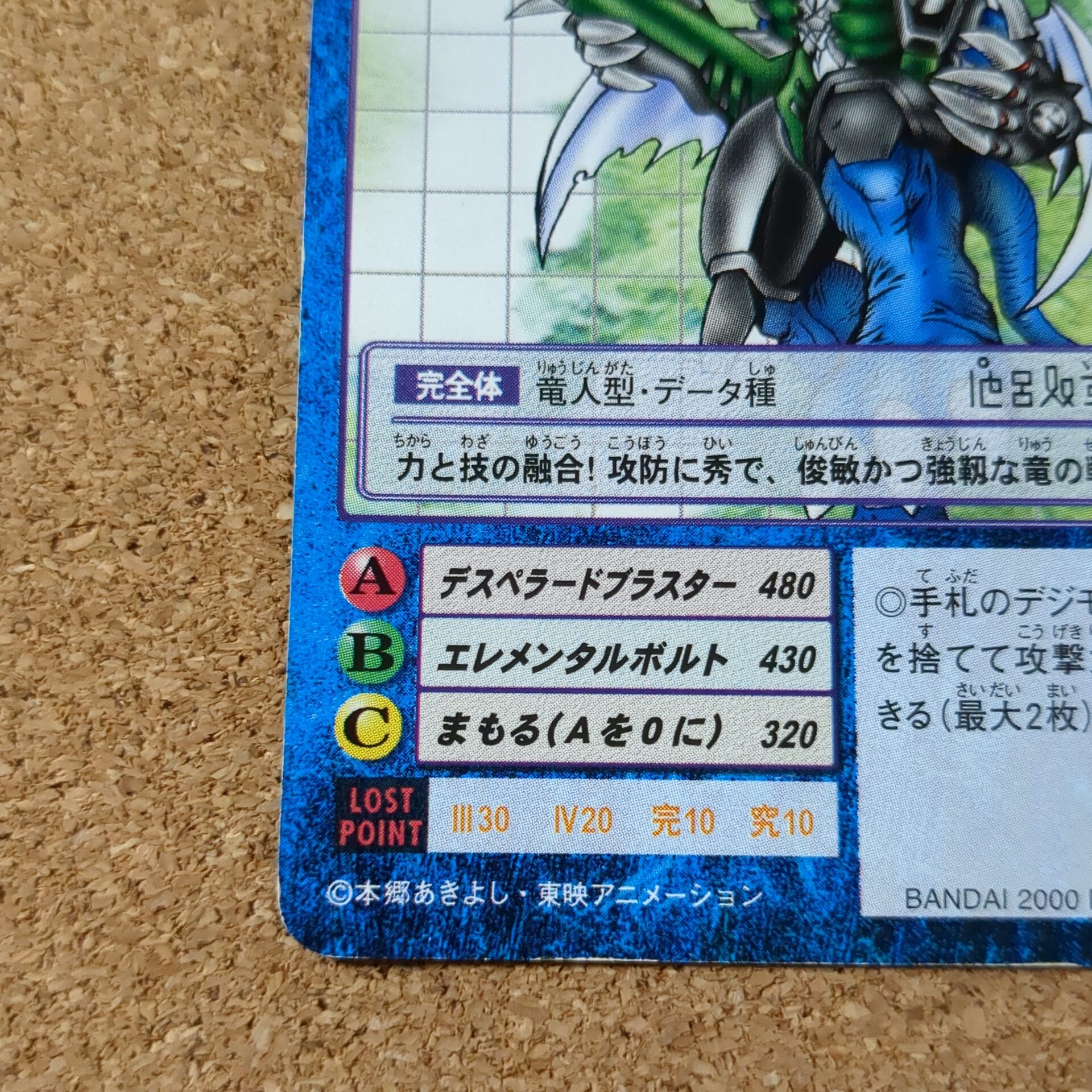 デジモンカード【Bo-369 パイルドラモン】 - 画像 (5)