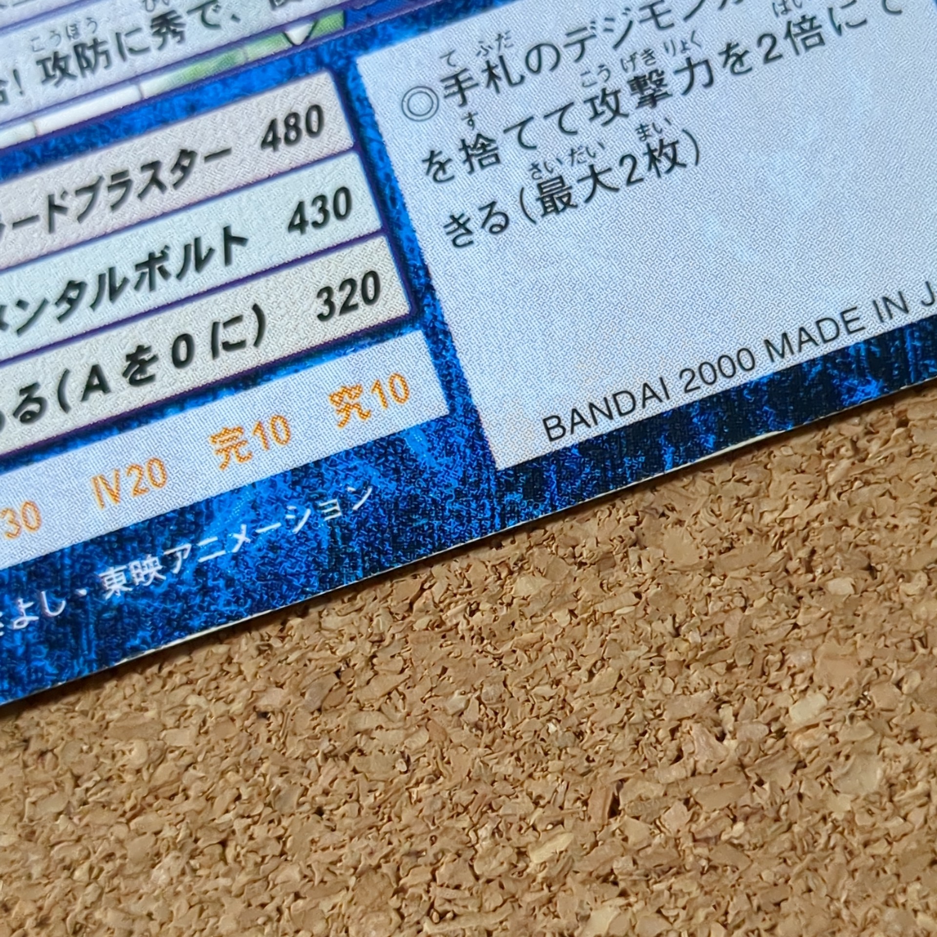 デジモンカード【Bo-369 パイルドラモン】 - 画像 (6)
