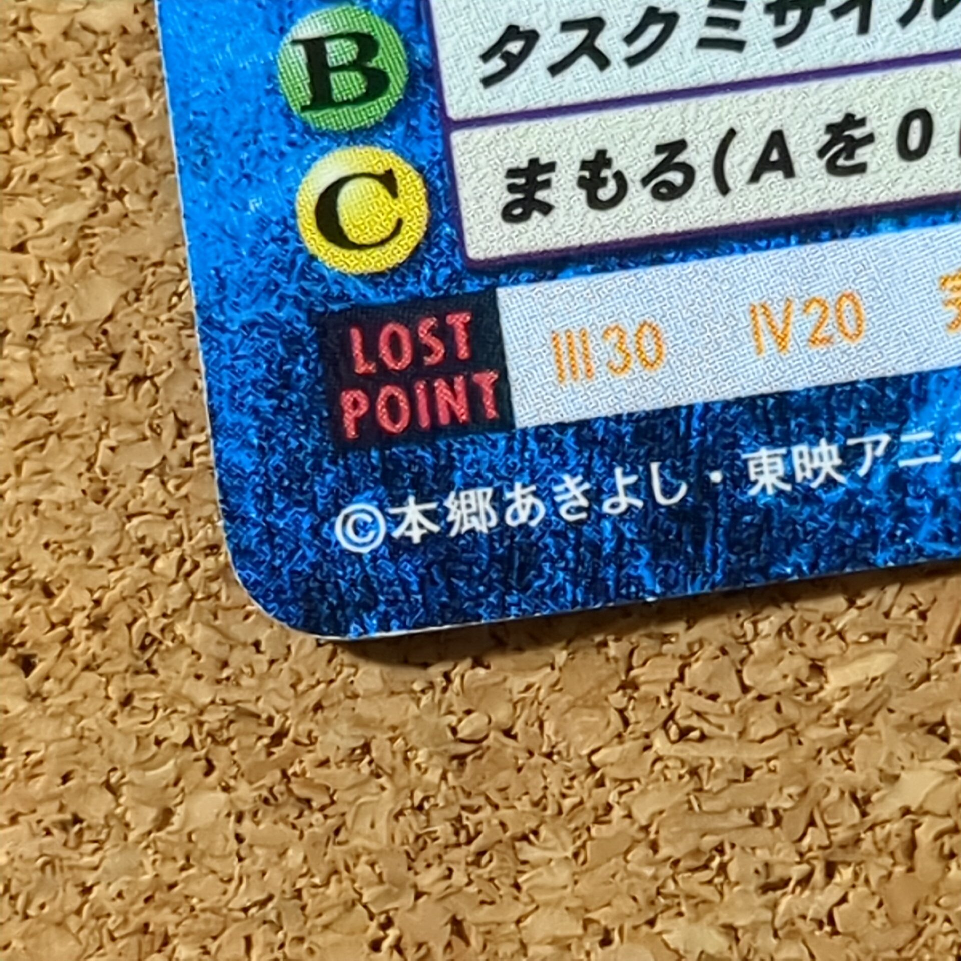 デジモンカード【Bo-376 エレファモン】 - 画像 (6)